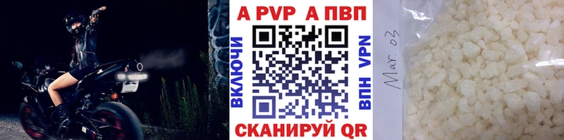 Купить закладки  Кинель  Альфа ПВП Crystall 