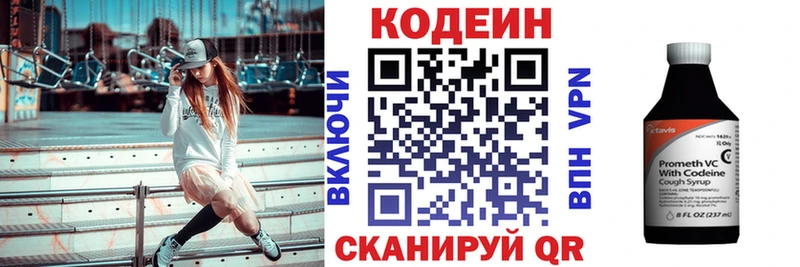 Купить  Кинель  Кодеин напиток Lean (лин) 