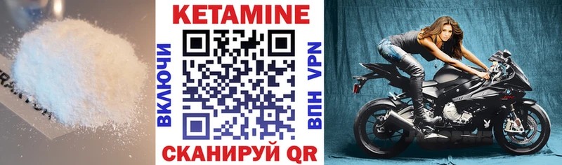 Купить где  Кинель  КЕТАМИН ketamine 