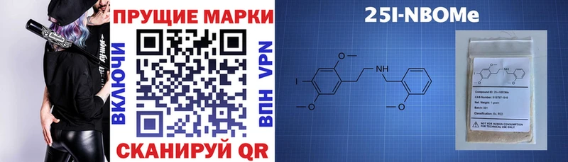 Марки 25I-NBOMe 1,8мг  Купить закладки  Кинель 