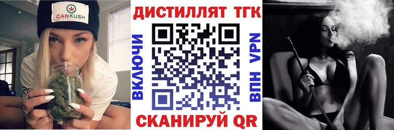 Дистиллят ТГК Wax  Купить закладки  Кинель 